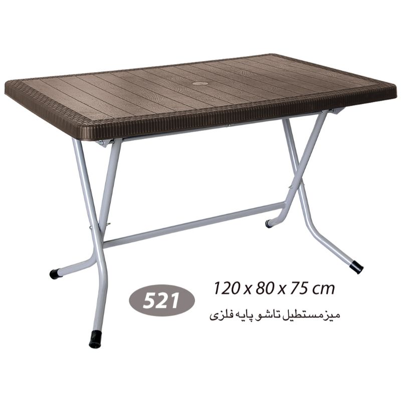 میز مستطیل پایه فلزی تاشو حصیری ناصر 521