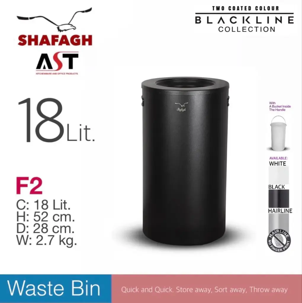 سطل زباله F2 مشکی