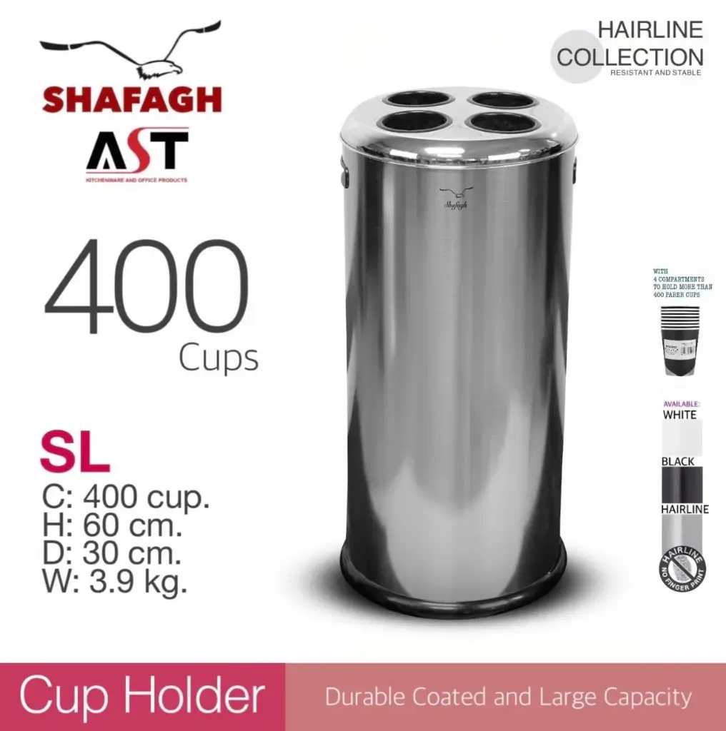 سطل جا لیوانی SL هرلاین