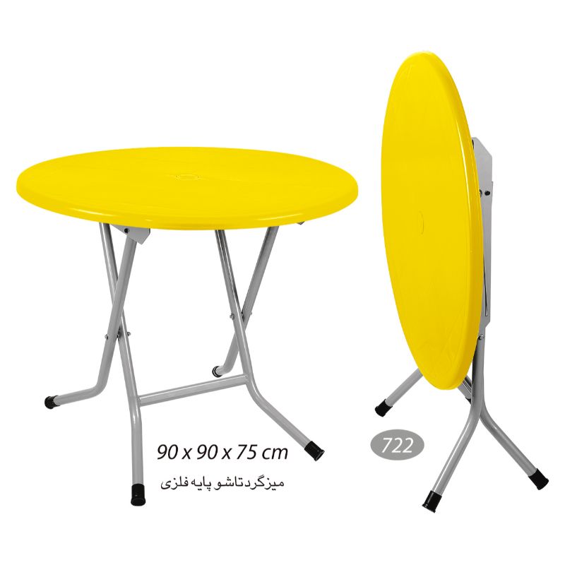 میز گرد پایه فلزی  تاشو 722