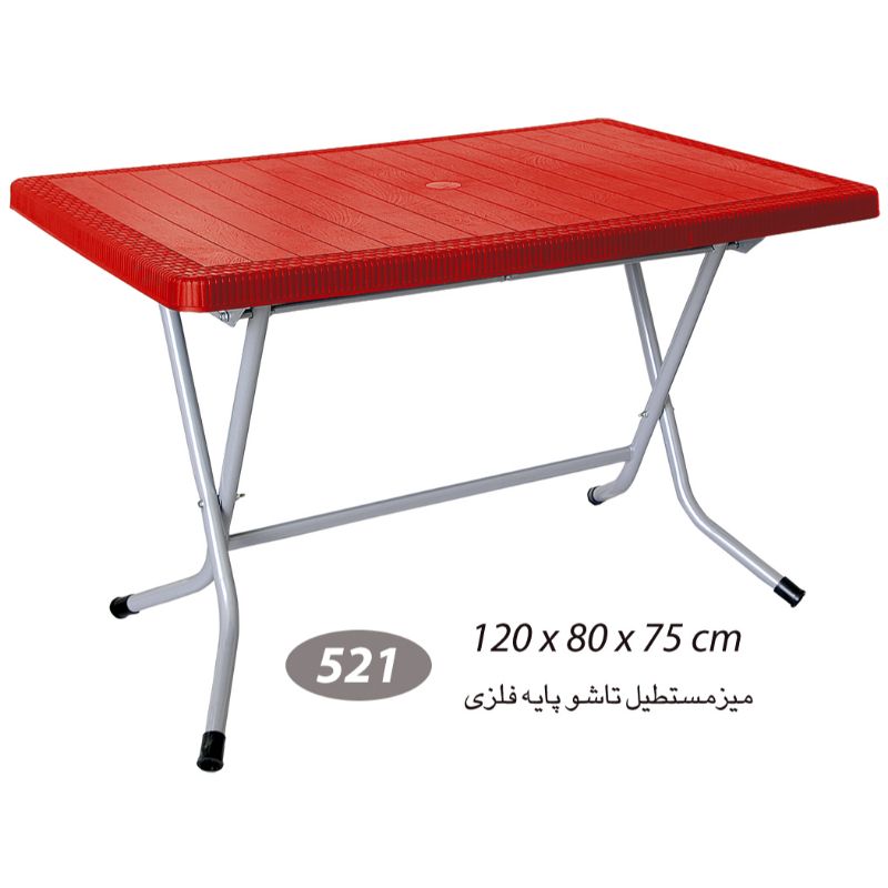 میز مستطیل پایه فلزی تاشو حصیری 521