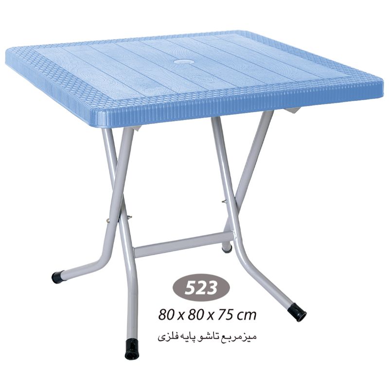 میز مربع پایه فلزی تاشو حصیری 523
