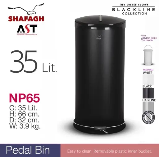 سطل زباله پدال دار NP65 مشکی