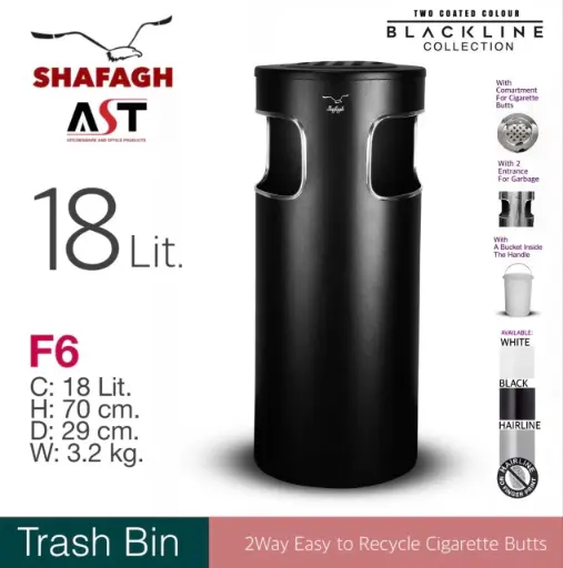 سطل زباله F6 مشکی