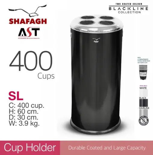 سطل جا لیوانی SL مشکی