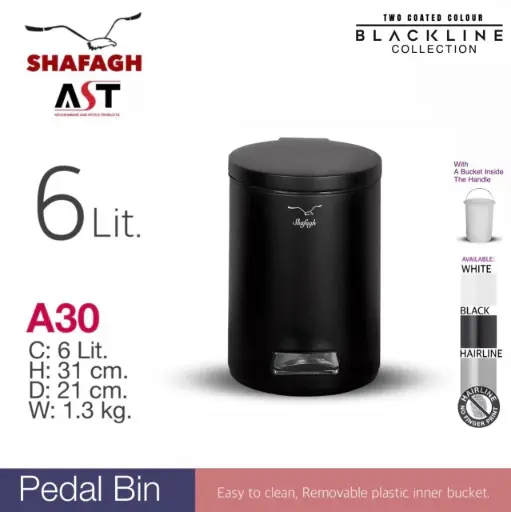 سطل زباله پدالدار A30 مشکی