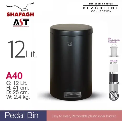 سطل زباله پدالدار A40 مشکی