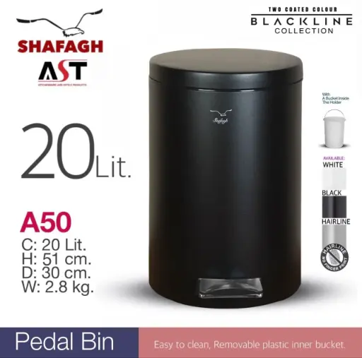 سطل زباله پدالدار A50 مشکی