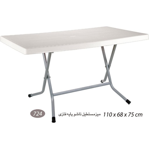 میز مستطیل پایه فلزی تاشو 724